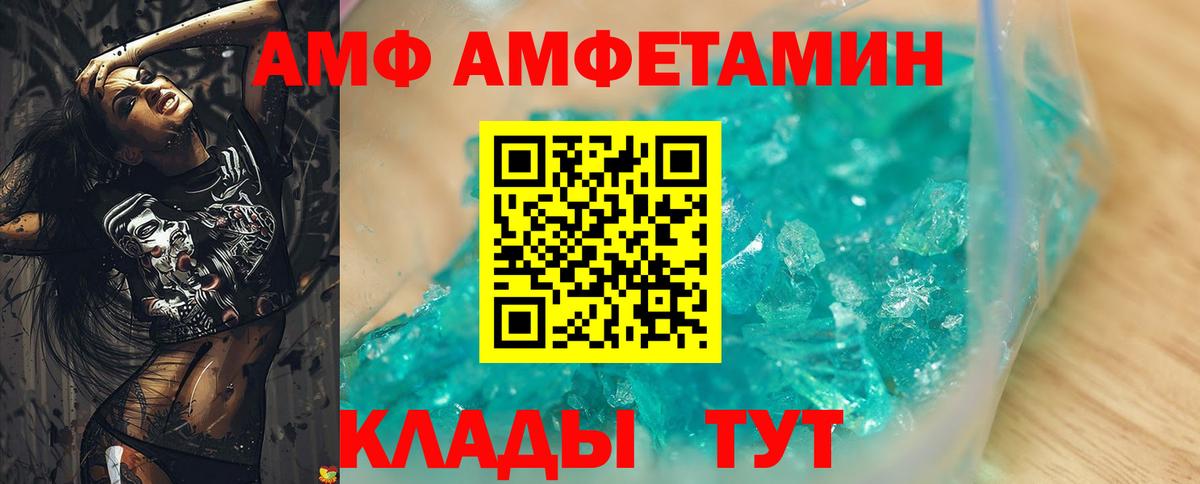 Тобольск  Амфетамин 98%  АМФЕТАМИН  Вход с VPN 
