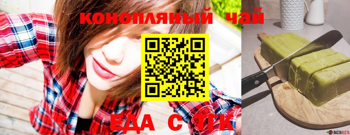 Печенье с ТГК конопля Тобольск