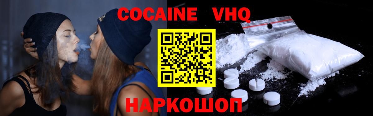 КОКАИН Эквадор  Вход с VPN  Кокаин Боливия  Тобольск 