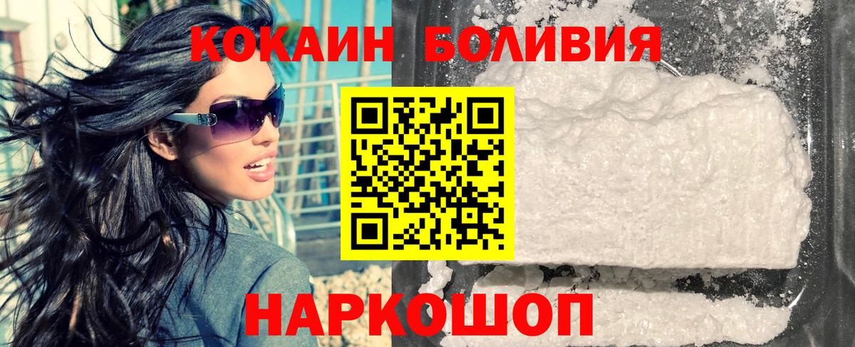 КОКАИН 99% Тобольск