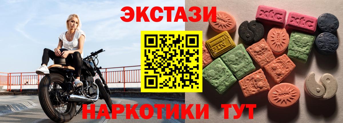 ЭКСТАЗИ  ЭКСТАЗИ таблы  Вход с VPN  Тобольск 