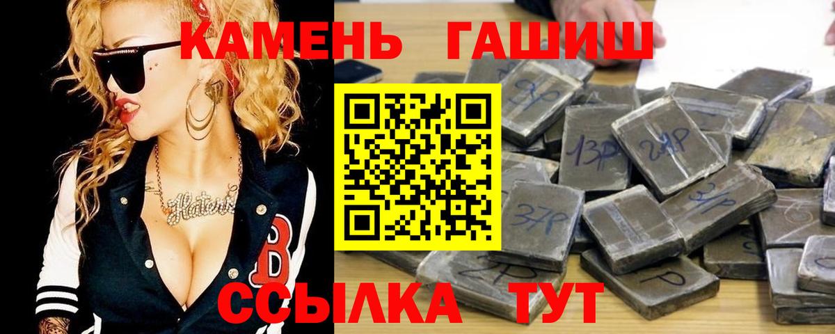 Гашиш Premium  Гашиш  Тобольск  Вход с VPN 