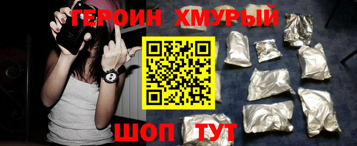ГЕРОИН афганец Тобольск