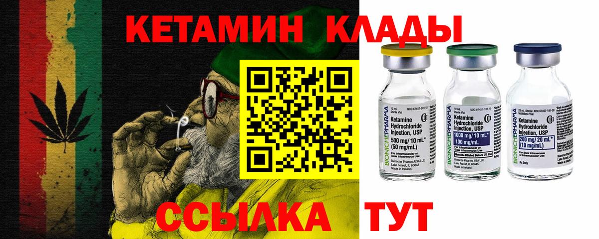 Кетамин ketamine Тобольск