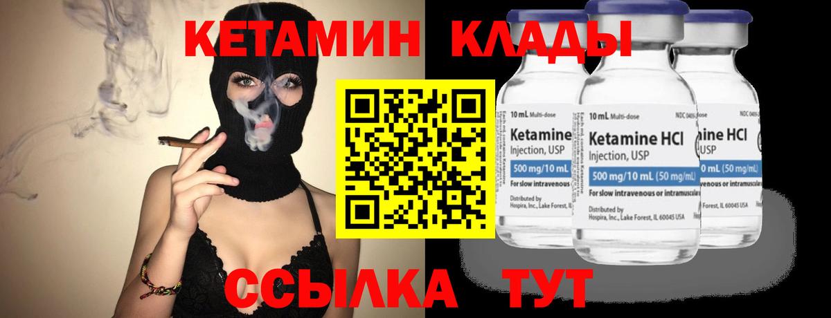 КЕТАМИН VHQ  Вход с VPN  КЕТАМИН ketamine  Тобольск 