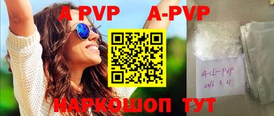 альфа пвп VHQ Бузулук