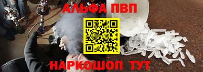 альфа пвп VHQ Бузулук