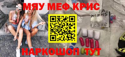 мефедрон мука Будённовск