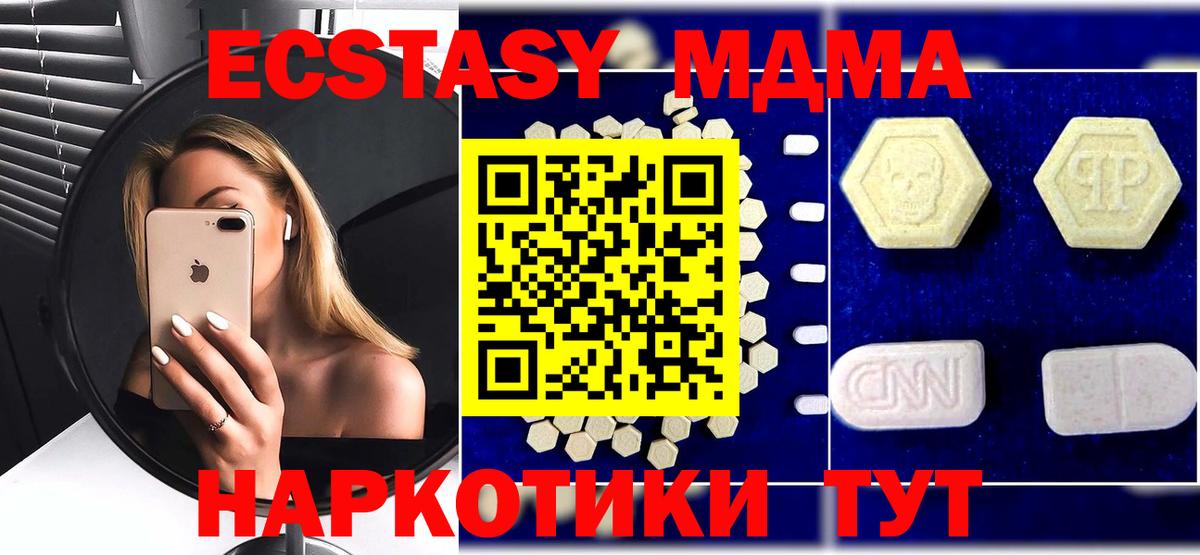МДМА молли Тобольск