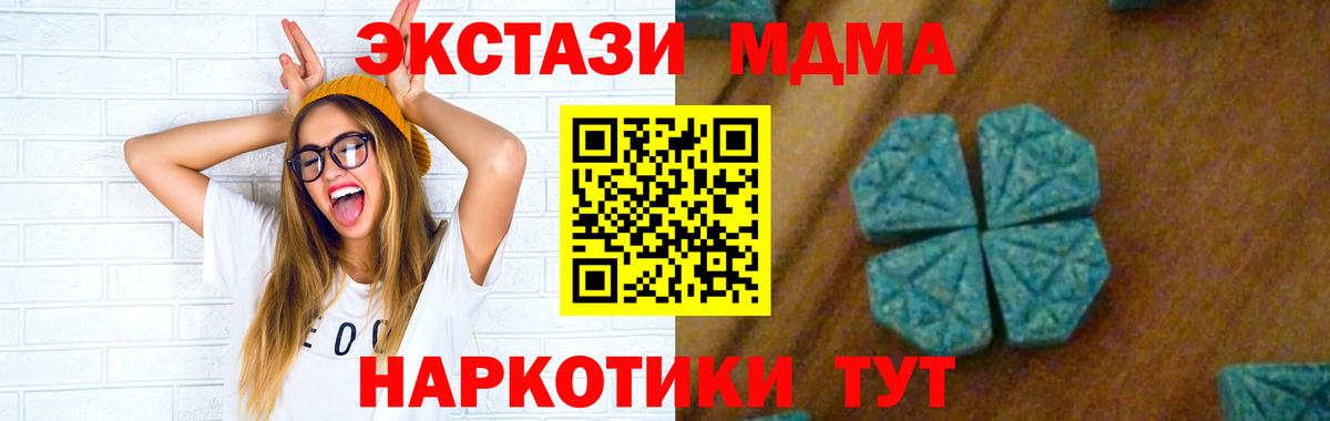 МДМА молли  Вход с VPN  MDMA VHQ  Тобольск 