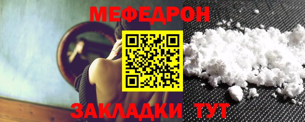 Меф Тобольск
