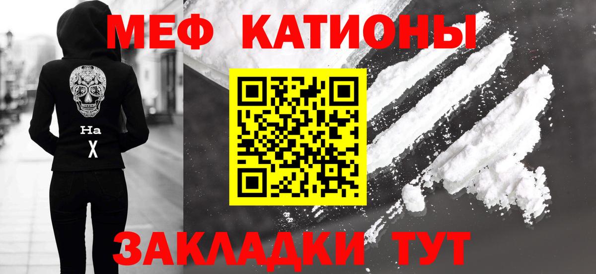 МЕФ мяу мяу  Вход с VPN  Меф  МЕФ кристаллы  Тобольск 