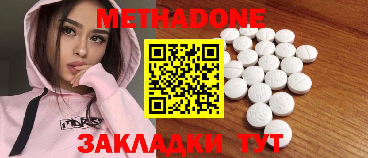МЕТАДОН кристалл  Вход с VPN  Метадон мёд  Тобольск 