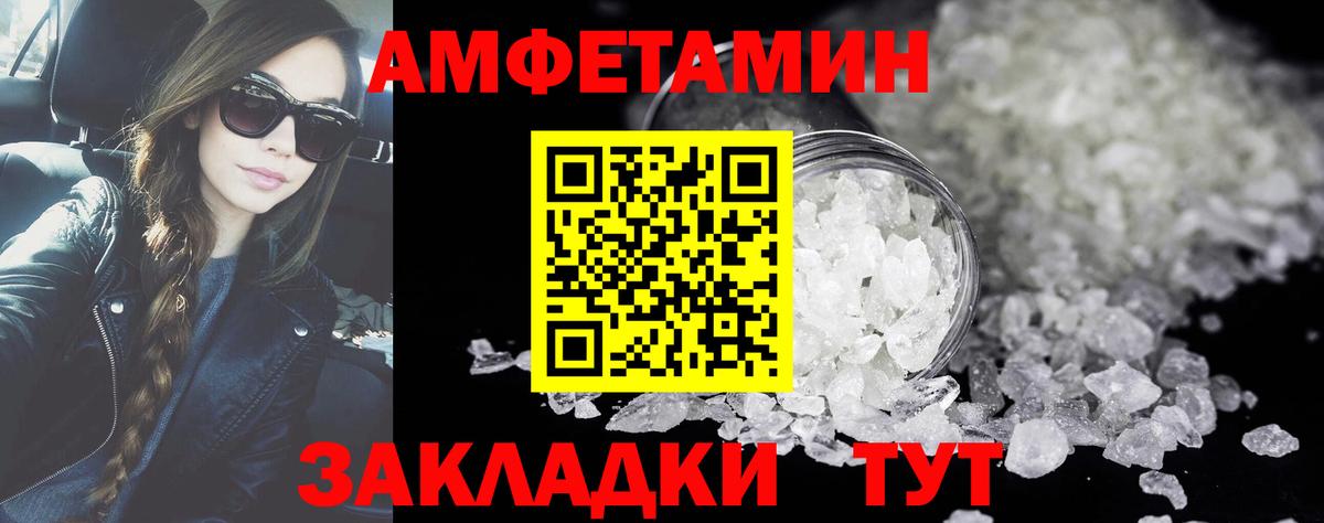 Метамфетамин кристалл Тобольск