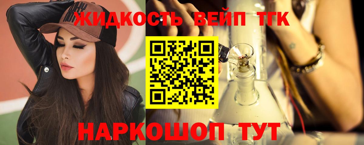 Дистиллят ТГК THC oil Тобольск