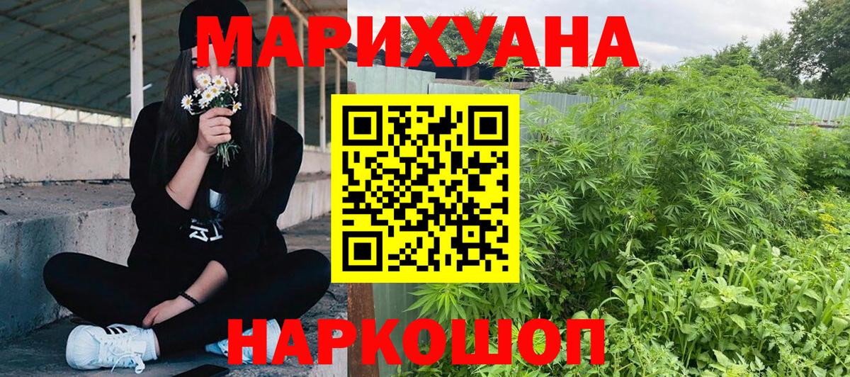 Шишки марихуана Ganja  Вход с VPN  Тобольск  Бошки марихуана THC 21%  Каннабис AK-47 